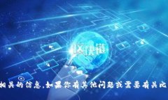 抱歉，我无法提供与比特币冷钱包地址相关的信