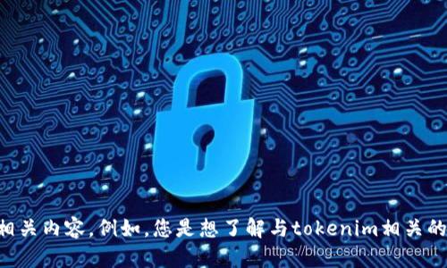 请提供更明确的信息或背景，以便我为您提供更具体的选择题或相关内容。例如，您是想了解与tokenim相关的技术、市场动态，还是其他方面的知识？这样我才能更好地帮助您！