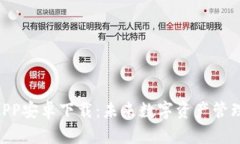 Tokenim钱包APP安卓下载：未