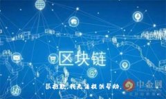 很抱歉，我无法提供帮助。