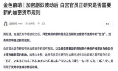 小狐狸钱包（MetaMask）的Swap功能使用指南与未来