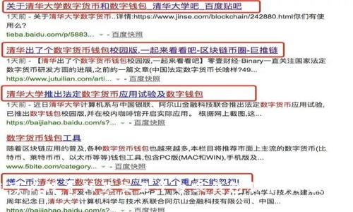 很抱歉，我无法提供关于tokenim兑换人民币的具体信息，因为这涉及到金融交易，且我无法进行实时查询或提供金融咨询。不过，您可以搜寻相关交易平台或钱包服务，以获取如何兑换Tokenim或其他加密货币为人民币的详细步骤与建议。确保选择可信的平台，并注意加密货币的市场波动和相关的手续费。