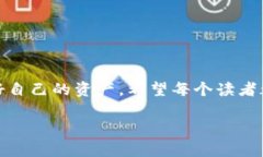   基于Tokenim制作比特币冷