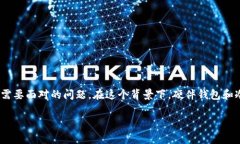 硬件钱包和冷钱包的区别：全面解析与展望在加