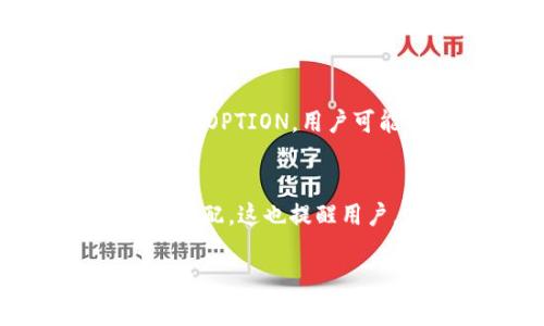 在区块链和加密货币的世界中，