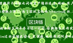   未来Tokenim迁移的趋势与发展分析 /  guanjianci T
