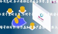 jiaotitle如何安全下载瑞波币冷钱包：未来加密存