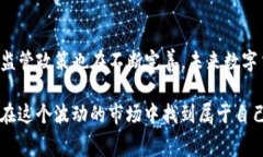 在讨论OKEx的手续费是否很高之前，我们可以先了