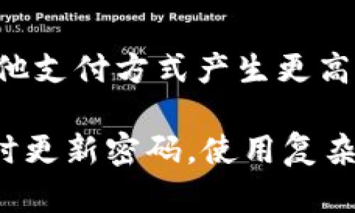 要将Tokenim平台上的资金提现，可以按照以下步骤进行操作。请注意，各平台的提现流程可能略有不同，建议参考Tokenim的官方说明以获取最准确的信息。

### 第一步：登录账户
登录你的Tokenim账户
首先，打开Tokenim的网站或应用程序，用你的用户名和密码登录账户。如果你还没有账户，请先注册。

### 第二步：访问提现页面
寻找提现或资金管理选项
登录后，查找“提现”或“资金管理”选项，通常可以在个人账户的首页或设置菜单中找到。点击该选项即可进入提现页面。

### 第三步：选择提现方式
选择提现方式
Tokenim通常提供多种提现方式，包括但不限于银行转账、数字货币钱包、支付平台（如PayPal等）等。根据你的需求，选择最适合的方式。

### 第四步：填写提现信息
填写相关提现信息
一旦选择好提现方式，你需要填写相关信息，比如银行账户详情、钱包地址等。确保你提供的信息是准确的，以避免提现失败的情况。

### 第五步：确认提现金额
输入提现金额
在填写完提现信息后，输入你希望提现的金额。请注意，某些平台可能会设置最低提现金额，你需要确保你的提现金额符合该要求。

### 第六步：提交申请
提交提现申请
确认所有信息无误后，点击“提交”或“确认”按钮。此时，你的提现申请已被提交。请保持耐心，一般情况下，Tokenim会在一定的工作日内处理申请。

### 第七步：查看提现状态
查看提现状态
在提交申请后，你可以随时在账户中查看提现状态，以了解申请是否被处理和预计到账时间。如果提现出现问题，Tokenim通常会通过邮件通知你相关情况。

### 常见问题
#### 问题1：提现需要多长时间？
提现需要多长时间？
一般来说，Tokenim会在3-5个工作日内处理提现申请。但这个时间可能会受到平台审核和银行处理速度等因素的影响。因此，有可能会出现延迟。如果长时间未到账，可以联系Tokenim客服进行咨询。

#### 问题2：提现会产生手续费吗？
提现是否需要支付手续费？
很多平台对于提现都会收取一定的手续费，这主要取决于你所选择的提现方式。例如，银行转账可能会比其他支付方式产生更高的手续费。在提现前，最好先了解手续费相关规定，以做好相应的资金准备。

在整个过程中，要时刻保持警惕，保障自己的资金安全。在任何情况下，都不要泄露你的账户信息和密码，及时更新密码，使用复杂的密码确保账户安全。通过合理的提现方式，确保资金的安全和流畅，将为你的Tokenim体验增添不少色彩。