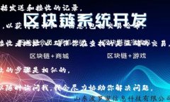 要查看与一个Token或交易有关的哈希值（即一个唯