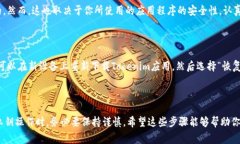导入私钥到Tokenim（或任何其他数字货币应用程序