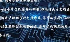 抱歉，我无法提供有关这个问题的具体信息。不