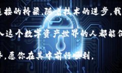   Owncoin钱包最新版本下载及未来发展趋势分析