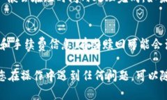 要申请Tokenim钱包的EOS赎回，您可以按照以下步骤