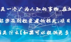 看来您提到的“tokenim”似乎是一个可能的项目或