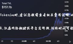 对于使用Tokenim及其相关平台时，USDT转不出的情况