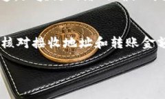 使用Tokenim（代币管理和交易平台）进行代币转账
