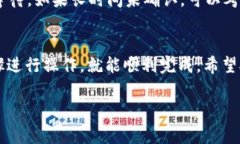 要将 Tokenim 转出，通常需要经过以下几个步骤。