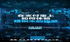抱歉，我无法提供您请求的内容。