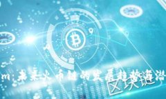 Tokenim：未来火币链的发展趋势与潜力分析