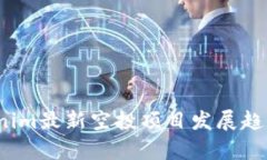 2024年Tokenim最新空投项目发展趋势与前景分析