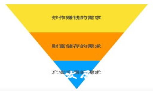 Tokenim：区块链未来发展的新趋势与前景分析