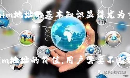 在区块链和加密货币领域，tokenim（代币管理）地址扮演着重要的角色。以下是关于tokenim地址的一些关键点，帮助您理解其用途与重要性。

### 什么是Tokenim地址？

一个Tokenim地址是特定于代币的数字钱包地址，用于存储和管理区块链上的代币资产。这个地址通常由一串数字和字母组成，是在区块链网络中唯一识别用户的钱包。

### Tokenim地址的主要用途

1. 代币存储和转账
Tokenim地址的最基本功能是存储代币资产。用户可以通过这个地址接收、发送以及管理他们的数字资产。例如，当某个用户购买或交易代币时，这些代币会被发送到他们的Tokenim地址。同时，该地址也可以用于向其他用户发送代币。

2. 参与区块链生态系统
通过Tokenim地址，用户可以参与各种区块链项目和生态系统。例如，许多去中心化金融（DeFi）平台和去中心化应用（DApp）都要求用户提供他们的Tokenim地址，以便参与流动性挖掘、借贷服务或其他金融活动。

3. 表达所有权
在区块链网络中，Tokenim地址代表账户所有人对相应代币的所有权。每当用户在其Tokenim地址中添加新的代币，区块链会更新记录，确保所有权的清晰和透明。

4. 参与治理
某些代币项目允许持有代币的用户参与项目的治理决策。持有该代币的用户可以通过其Tokenim地址投票、提案或参与讨论，影响项目的未来发展方向。

5. 增强安全性
Tokenim地址通常和私钥相绑定，确保只有地址的拥有者能够访问和管理他们的代币。这种方式增强了资产的安全性，降低了被恶意盗取的风险。

### 可能相关问题

1. Tokenim地址如何获得?
要获得Tokenim地址，用户通常需要创建一个数字钱包。许多数字钱包提供易于使用的界面，用户只需下载并安装应用，然后按照指示生成一个新的钱包。这一过程通常是免费的，并且大多数钱包都支持多个区块链和代币。

2. 有哪些安全建议用于保护Tokenim地址?
保护Tokenim地址的安全至关重要。用户应采取一些关键安全措施，例如：
ul
    listrong使用硬件钱包：/strong硬件钱包为用户的私钥提供了物理保护，减少了在线攻击的风险。/li
    listrong避免共享私钥：/strong私钥是访问Tokenim地址的唯一凭证，切勿将其分享给任何人。/li
    listrong使用强密码和双重认证：/strong启用双重认证可大大增强账户的安全性，使黑客难以获得用户的帐户信息。/li
    listrong保持软件更新：/strong确保钱包软件和设备是最新版本，避免因漏洞而导致的安全问题。/li
/ul

真心觉得，随着区块链技术的不断发展，Tokenim地址的作用也会越来越重要。伴随着越来越多的人进入这一领域，了解Tokenim地址的基本知识显得尤为重要，每一位用户都应该确保自己的代币资产安全、有效地管理。

### 结束语

在今天这个数字时代，Tokenim地址不仅是代币资产的存储和管理工具，更是参与整个区块链生态的关键。要充分利用Tokenim地址的价值，用户需要不断学习和改善自己的管理方法。希望通过以上的介绍，您对Tokenim地址有了更深入的了解，能够在未来的数字世界中游刃有余。