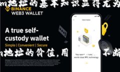 在区块链和加密货币领域，tokenim（代币管理）地