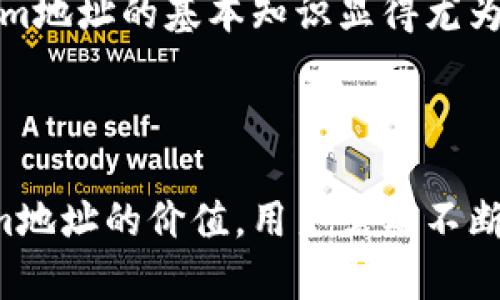 在区块链和加密货币领域，tokenim（代币管理）地址扮演着重要的角色。以下是关于tokenim地址的一些关键点，帮助您理解其用途与重要性。

### 什么是Tokenim地址？

一个Tokenim地址是特定于代币的数字钱包地址，用于存储和管理区块链上的代币资产。这个地址通常由一串数字和字母组成，是在区块链网络中唯一识别用户的钱包。

### Tokenim地址的主要用途

1. 代币存储和转账
Tokenim地址的最基本功能是存储代币资产。用户可以通过这个地址接收、发送以及管理他们的数字资产。例如，当某个用户购买或交易代币时，这些代币会被发送到他们的Tokenim地址。同时，该地址也可以用于向其他用户发送代币。

2. 参与区块链生态系统
通过Tokenim地址，用户可以参与各种区块链项目和生态系统。例如，许多去中心化金融（DeFi）平台和去中心化应用（DApp）都要求用户提供他们的Tokenim地址，以便参与流动性挖掘、借贷服务或其他金融活动。

3. 表达所有权
在区块链网络中，Tokenim地址代表账户所有人对相应代币的所有权。每当用户在其Tokenim地址中添加新的代币，区块链会更新记录，确保所有权的清晰和透明。

4. 参与治理
某些代币项目允许持有代币的用户参与项目的治理决策。持有该代币的用户可以通过其Tokenim地址投票、提案或参与讨论，影响项目的未来发展方向。

5. 增强安全性
Tokenim地址通常和私钥相绑定，确保只有地址的拥有者能够访问和管理他们的代币。这种方式增强了资产的安全性，降低了被恶意盗取的风险。

### 可能相关问题

1. Tokenim地址如何获得?
要获得Tokenim地址，用户通常需要创建一个数字钱包。许多数字钱包提供易于使用的界面，用户只需下载并安装应用，然后按照指示生成一个新的钱包。这一过程通常是免费的，并且大多数钱包都支持多个区块链和代币。

2. 有哪些安全建议用于保护Tokenim地址?
保护Tokenim地址的安全至关重要。用户应采取一些关键安全措施，例如：
ul
    listrong使用硬件钱包：/strong硬件钱包为用户的私钥提供了物理保护，减少了在线攻击的风险。/li
    listrong避免共享私钥：/strong私钥是访问Tokenim地址的唯一凭证，切勿将其分享给任何人。/li
    listrong使用强密码和双重认证：/strong启用双重认证可大大增强账户的安全性，使黑客难以获得用户的帐户信息。/li
    listrong保持软件更新：/strong确保钱包软件和设备是最新版本，避免因漏洞而导致的安全问题。/li
/ul

真心觉得，随着区块链技术的不断发展，Tokenim地址的作用也会越来越重要。伴随着越来越多的人进入这一领域，了解Tokenim地址的基本知识显得尤为重要，每一位用户都应该确保自己的代币资产安全、有效地管理。

### 结束语

在今天这个数字时代，Tokenim地址不仅是代币资产的存储和管理工具，更是参与整个区块链生态的关键。要充分利用Tokenim地址的价值，用户需要不断学习和改善自己的管理方法。希望通过以上的介绍，您对Tokenim地址有了更深入的了解，能够在未来的数字世界中游刃有余。