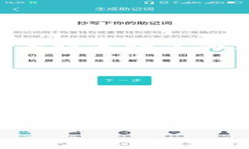 Tokenim钱包的默认语言设置取决于用户的设备语言和应用的版本。如果你的设备语言设置为中文，Tokenim钱包通常会自动显示为中文；如果设备语言为英文，钱包则会以英文显示。此外，有些应用允许用户在设置中手动调整语言选项，你可以在钱包的设置界面中查看是否有语言选项可供选择。

如果你想改变Tokenim钱包的语言，可以尝试以下步骤：
1. 打开Tokenim钱包应用。
2. 找到“设置”或“语言”选项。
3. 在语言选项中选择你希望使用的语言（如中文或英文）。

如果你的Tokenim钱包没有提供语言选择，也可以检查是否有应用更新版本，可能会引入多语言支持功能。希望这些信息对你有帮助！