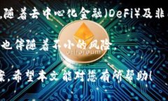 在中国，比特币变现可以通过多种方式进行。尽