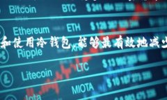 冷钱包（Cold Wallet）是用来存储加密货币的一种方