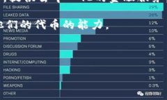 Tokenim是一种用于区块链和加密货币生态系统的工