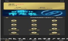 多节点Tokenim钱包下载：未