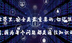 要导入Tokenim钱包到BSC（币安智能链），首先需要