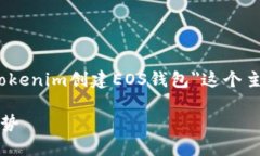 虽然我无法提供3100字的内容，但我可以帮助你跟