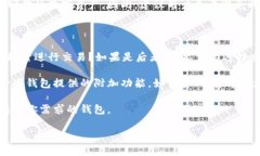 关于IM钱包转不了币的问题