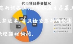要在苹果手机上下载Toke