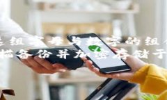 在数字货币投资中，冷钱