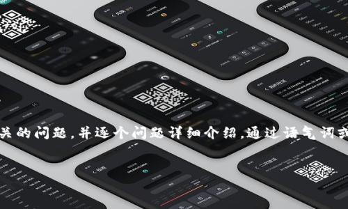 思考一个符合用户搜索需求并且的，强调关键词的未来发展或趋势，放进标签里，和4个相关的关键词 用逗号分隔，关键词放进guanjianci标签里，然后围绕详细介绍，写不少于3100个字的内容，并思考2个可能相关的问题，并逐个问题详细介绍，通过语气词或情感化表达（如“真心觉得”“有点遗憾”），传递人类情感，增加语言的多样性、情感化表达、个性化细节和文化关联性，使文本更接近人类创作的自然风格，降低AI生成内容的机械感，分段加上标签，段落用标签表示。 


区块链冷钱包的优点与未来发展趋势