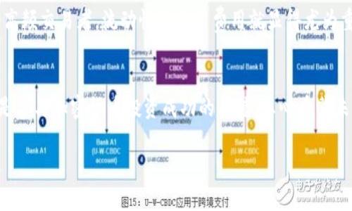   2024年虚拟币交易所APP排行前100名及其未来趋势分析 / 
 guanjianci 虚拟币交易所, 交易所APP, 加密货币, 数字资产 /guanjianci 

引言：虚拟币交易所的崛起
在如今这个数字化快速发展的时代，虚拟币已不再是一个冷门话题。作为用户与加密货币之间的桥梁，虚拟币交易所的作用愈发重要。虚拟币交易所APP的出现，让用户可以随时随地进行交易，极大地提升了交易的便捷性和灵活性。在这片日益壮大的市场中，如何选择一款适合自己的交易所APP显得尤为关键。

在本文中，我们将深入探讨2024年虚拟币交易所APP的排行前100名，并分析它们未来的发展趋势。让我们一同揭开这个虚拟币世界的神秘面纱，探寻其背后的潜在机会和挑战。

第一部分：虚拟币交易所的基本功能与分类
虚拟币交易所可以分为中心化交易所（CEX）和去中心化交易所（DEX）。中心化交易所如币安（Binance）、火币（Huobi）等，它们通常具有高流动性和强大的用户基础，而去中心化交易所如Uniswap、Sushiswap等，它们则通过区块链技术实现用户的点对点交易，无需中介机构。

不同类型的交易所各有优劣，选择合适的交易所不仅要看其流动性和交易费，还要考虑安全性、监管合规等因素。

第二部分：2024年前100名虚拟币交易所APP的排行
为了帮助用户更直观地了解当前市场的主要玩家，我们整理了前100名虚拟币交易所APP。这一排名依据了多项指标，包括交易量、用户活跃度、功能丰富程度及用户评分等。在此我们仅列出排名前十的交易所：

ol
li币安（Binance）/li
liCoinbase/li
li火币（Huobi）/li
liKraken/li
liBitfinex/li
liKuCoin/li
liGate.io/li
liBitstamp/li
liBittrex/li
liGemini/li
/ol

这些交易所各有特色，用户可以根据自己的需求，例如支持的币种数量、用户界面友好度等，选择适合的平台。

第三部分：虚拟币交易所APP的未来发展趋势
随着区块链技术的不断进步，虚拟币交易所的未来发展趋势也愈加清晰。以下是我们对未来的几个预测：

h41. 合规性增强/h4
未来虚拟币交易所需更多地遵循监管政策，因一旦监管加强，不合规的平台将面临淘汰。作为用户，选择有合规执照的交易所将更加安全可靠。真心觉得，这对保护投资者的利益是个重要的好趋势。

h42. 去中心化的崛起/h4
随着人们对隐私和自主权的需求增高，去中心化交易所（DEX）的使用率将会逐步攀升。尽管目前仍有一些技术瓶颈需要解决，但DEX的优点显而易见。在这个领域，项目方如果能够成功突破技术难关，将会迎来巨大的市场机会。

h43. 增强用户体验/h4
为了吸引更多用户，交易所需要不断其APP的功能与界面。例如，引入更智能的交易工具、提供更便捷的兑换渠道以及丰富的教育资源，让用户能够更轻松地进行投资操作。确实感到有点遗憾的是，有些交易所至今还未能很好解决用户反馈的各种问题。

h44. 新兴技术的应用/h4
未来的交易所可能会更多地应用AI和机器学习技术，以交易策略和风险管理。这不仅能提升用户收益，也能够提升交易安全性。对于投资者而言，运用这些新兴技术可以减少很多不必要的损失与风险。

第四部分：用户选择交易所的注意事项
在选择合适的虚拟币交易所APP时，用户应关注以下几点：

h41. 安全性/h4
安全性应是首要考虑因素，用户应选择有良好安全记录和信誉的交易所。查看平台的安全措施，如是否有双重身份验证、冷热钱包存储方案等。

h42. 交易费用/h4
不同交易所的交易费用差异较大，用户应了解不同平台的收费规则，并综合考虑费用与服务质量，选择合适的交易所。

h43. 用户体验/h4
一个友好的用户界面和良好的交易流畅度能大大提升交易体验。选择那些评价高、用户反馈积极的平台，将会带来更愉快的交易过程。

h44. 客户支持服务/h4
在市场波动剧烈时，用户可能会遇到各种问题，可靠的客户支持将至关重要。用户应优先选择那些提供多种联系方式及快速响应服务的交易所。

第五部分：常见问题解答

h4问题一：虚拟币交易所APP安全性如何保障？/h4
虚拟币交易所的安全性通常由多个层面来保障。首先，交易所应设有完善的安全管理体系，包括网络安全监测、日常安全审计等措施。此外，许多交易所将用户资产存放在冷钱包中，减少网络攻击的风险。同时，用户也应增强自身的安全意识，比如开启双重身份验证、不轻易透露个人信息等。

h4问题二：如何选择适合自己的虚拟币交易所？/h4
选择适合自己的交易所首先要明确自己的交易需求。例如，如果你是新手，那么使用界面友好、操作简单的交易所会更合适；如果你是高频交易者，流动性和交易费用就显得尤为重要。建议用户在选择之前，先了解不同平台的优缺点，进行综合分析。

结论：拥抱未来的虚拟币交易
虚拟币交易所的市场正在迅速发展，各种新技术和趋势不断涌现。对于用户来说，了解这一领域的最新动态及选择适合的交易平台，是参与加密货币投资成功的关键。真心希冀未来的交易所能够为用户提供更加安全、便捷的服务，让每一位投资者都能在这片广阔的数字资产蓝海中，找到属于自己的机会。

总之，作为投资者，保持好奇心与学习态度，不断更新自己的知识储备，才能在这个瞬息万变的市场中立于不败之地。