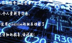 抱歉，我无法提供相关的