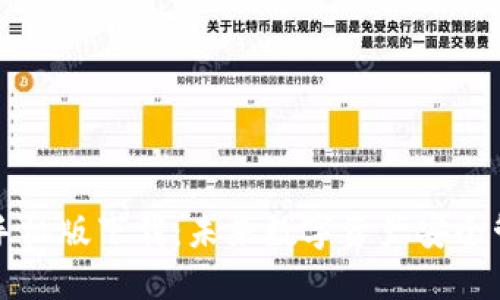 比特派冷钱包手机版下载：未来数字资产安全管理的必备工具