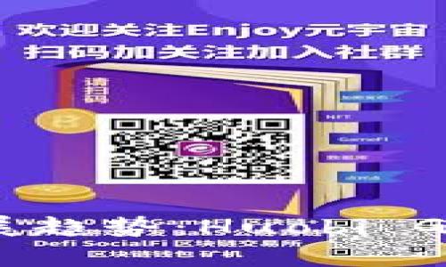 未来区块链钱包的发展趋势：Huobi Global 钱包的前景分析