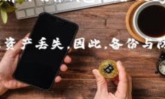 冷钱包是一种更加安全的