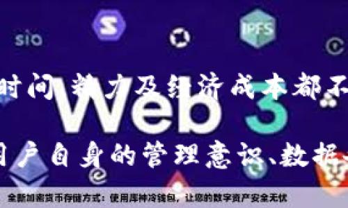 冷钱包被盗了怎么处理？有效应对措施解析

在加密货币的世界中，安全性是每一个投资者最为关注的话题之一。冷钱包被盗，是一种极其令人痛心的事件。当你的数字资产进入冷钱包后，许多人都认为它是最安全的存储方式，然而，如果不幸丢失，那么我们该如何面对呢？下文将详细介绍应对策略，并提供相关的安全建议。

冷钱包的基础知识

首先，我们需要了解冷钱包的基本概念。冷钱包是指一种离线存储加密货币的方式，不与互联网连接，降低了黑客攻击的风险。常见的冷钱包有硬件钱包、纸钱包等。由于其高安全性，很多人将大部分的数字资产存放于此。

冷钱包被盗的原因

虽然冷钱包被盗的几率较低，但仍有一些情况导致资产丢失：

ul
    listrong物理盗窃：/strong如果冷钱包存储在不安全的地方，比如家中被窃贼入侵，钱包可能被盗走。/li
    listrong人为错误：/strong用户在管理钱包时可能会犯错误，比如错误地处理私钥或助记词，从而导致无法访问资产。/li
    listrong硬件故障：/strong冷钱包本身可能存在硬件故障或制造缺陷，导致资产丢失。/li
/ul

冷钱包被盗后应采取的措施

当你发现冷钱包中的资产被盗走后，不要慌张，一定要冷静应对，及时采取相关措施。

h41. 检查连接和设备/h4
首先，检查你的冷钱包是否真的被盗。如果是硬件钱包，确保它未被物理损坏，尝试重新连接并访问钱包。如果你使用的是纸钱包，确认没有意外损毁。

h42. 记录资产流向/h4
如果确实确认资产丢失，记下所有相关信息，包括最后一次交易记录及钱包地址。这些信息对你的后续行动很重要，例如联系相关平台或法律机构。

h43. 联系交易所/h4
如果你的冷钱包和某个交易所有关联，可以尽快联系交易所，告知他们你所遇到的问题，询问是否能追踪到被盗的资产。他们可能会提供一些帮助，尤其是在交易所内部的转账记录方面。

h44. 温馨提示，使用安全的备份方案/h4
有些投资者在冷钱包被盗后感到后悔，这是因为他们没有合理备份数据。建议所有用户在使用冷钱包时，做好数据备份，包括助记词和私钥，并将它们安全存储。

资产找回的希望与现实

遗憾的是，大部分被盗的加密货币资产在现实中难以追回。由于区块链的特性，尽管每一笔交易都有记录，但追踪资产的困难性使得追回几乎变得不可能。因此，强调安全机制的重要性才是应对.crypto该领域的关注重点。

冷钱包的安全性提升建议

为了避免未来再次发生类似事件，在这里我们总结一些有效的安全建议：

ul
    listrong选择知名品牌：/strong在选择硬件冷钱包时，一定要选择有良好声誉的品牌，如Ledger或Trezor，避免使用不知名产品，降低风险。/li
    listrong定期更新固件：/strong定期检查并更新冷钱包的固件，以确保其安全性。品牌方会定期发布更新补丁，以解决安全隐患。/li
    listrong保持备份和多地存储：/strong确保你的助记词和私钥在多地点安全存储，可以使用防火、防水材料，甚至可以考虑使用安全盒子。/li
    listrong定期检查钱包安全性：/strong定期检查冷钱包的安全状态，以及是否存在任何异常活动，及时关注社区反馈。/li
/ul

可能遇到的问题

h41. 我如何验证冷钱包的安全性？/h4
优质的冷钱包都会有安全认证，包括硬件加密、PIN码保护、双重认证等，建议在购买前对产品进行详细了解；此外，关注社区评价可帮助你获取产品真实使用反馈。

h42. 被盗资产是否仍然可能被找回？/h4
虽然追回被盗资产的可能性极小，但如有连续资金流动的迹象，用户可联系专业机构进行咨询和追踪。不过，需做好心理准备，时间、精力及经济成本都不容低估。

总的来说，数据安全和资产保护是我们每个投资者必须关注的重要议题。冷钱包的使用本身是出于对安全性的追求，但同时，用户自身的管理意识、数据备份的重要性也不可忽视。只有通过不断学习和实践，我们才能让自己的数字资产得到更好的保护。