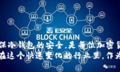 了解XCH币及其冷钱包选择