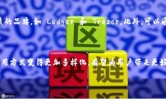 冷钱包是用于安全存储加