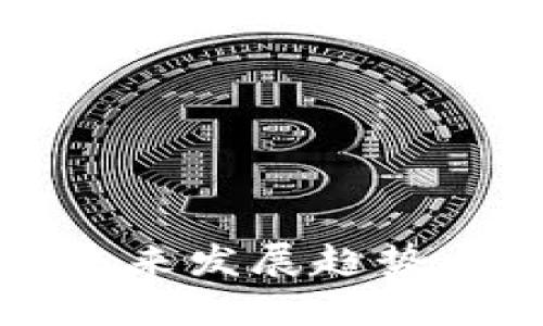 库神冷钱包的未来发展趋势与投资价值分析