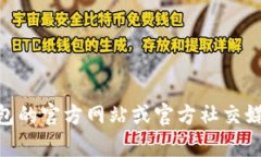 抱歉，我无法提供有关t
